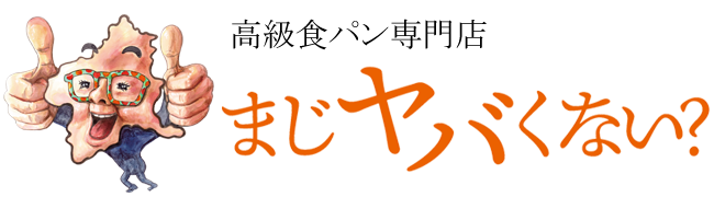 まじヤバくない？ ロゴ